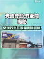 天启行动开发商🔥揭秘：谁是《天启行动》幕后推手？🎮