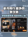 新月同行💡框外风景通关攻略🌟