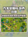 万龙觉醒|R5获取与培养🔥轻松制霸游戏✨