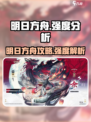 明日方舟🔥干员强度大起底，这样玩稳赢！