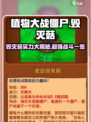 植物大战僵尸：毁灭菇🔥实力爆表，一击致命！