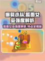 爆裂小队🔥狐面女巫强度解析与特点介绍！💥