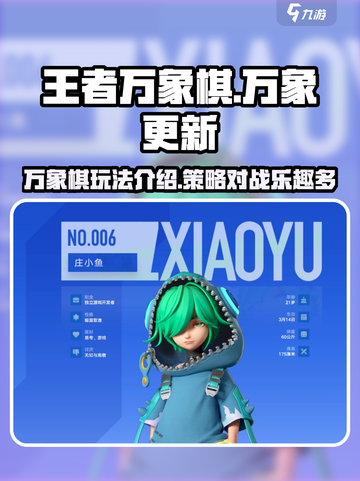 王者万象棋🔥超好玩！不试试都亏了✨截图1
