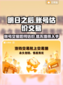 明日之后账号交易🔥教你轻松估价不踩雷！