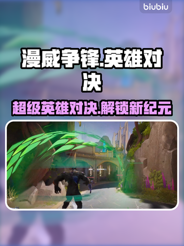 漫威争锋CDK大揭秘💥，玩家必看！🎮截图1