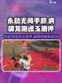 永劫无间手游🔥虎啸龙咆魂玉超详细测评来啦！