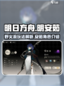 wildfire流Ming Anru🔥游戏秘籍大曝光！