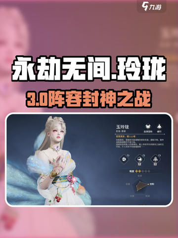 永劫无间玲珑组队🔥必胜阵容💥截图1