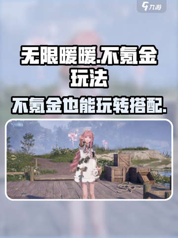 无限暖暖不氪金能玩吗介绍截图1