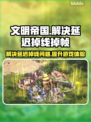 文明帝国同盟时代延迟掉线？❌解决办法来了！🚀