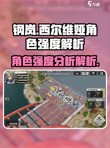 钢岚西尔维娅怎么样介绍截图1