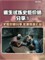 逃生试炼史低价格🔥逃生玩家必看！🎮