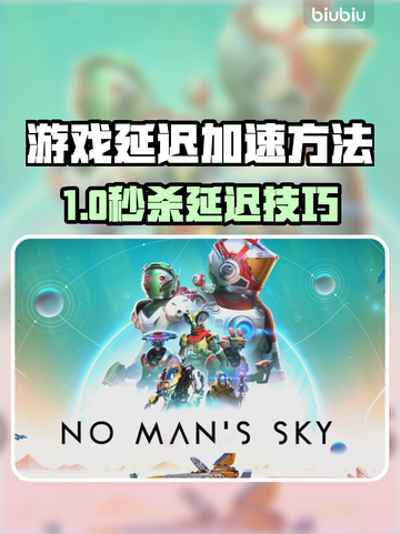 🎮超低延迟秘籍！秒杀卡顿🔥截图1