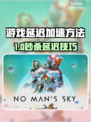 🎮超低延迟秘籍！秒杀卡顿🔥