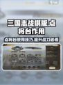 三国志战棋版点将台怎么用介绍