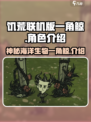 饥荒联机版🔥一角鲸超详细攻略来啦！