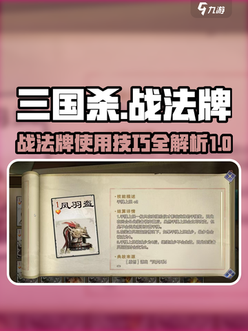 代号杀战法牌是什么介绍截图1