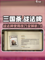代号杀战法牌是什么介绍