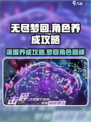 无尽梦回游戏怎么样介绍