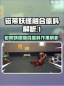 磁带妖怪融合原料作用大曝光！玩转游戏名✨