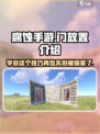 腐蚀手游为什么门没有锁介绍