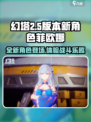 幻塔新角色菲欧娜怎么样介绍