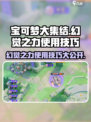 宝可梦大集结⚡幻觉之力使用技巧🔥超神必备！