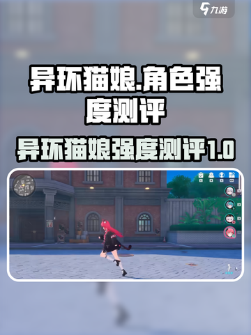 异环反重力行走猫娘怎么样介绍截图1