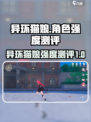 异环反重力行走猫娘怎么样介绍