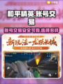和平精英账号交易🔥可靠平台大揭秘！👇