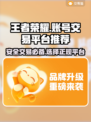 王者荣耀账号交易🔥去这个平台超靠谱！