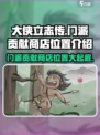 大侠立志传门派贡献商店在哪儿介绍