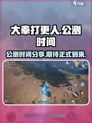 大奉打更人公测时间分享介绍截图1