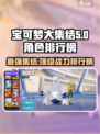 宝可梦大集结t0角色介绍介绍