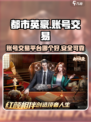 都市英豪账号交易平台哪个好介绍