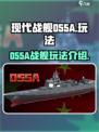 现代战舰055a是什么介绍