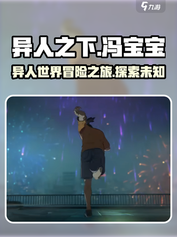 异人之下手游🔥：好玩到停不下来！⚡截图1