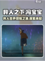 异人之下手游🔥：好玩到停不下来！⚡
