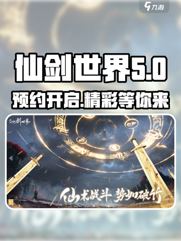 仙剑世界可以玩了吗介绍截图1