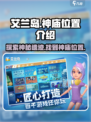 艾兰岛神庙在哪介绍
