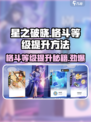 星之破晓💥格斗等级快速提升秘籍！🔥