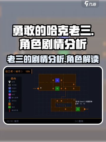 勇敢的哈克老三是谁介绍截图1