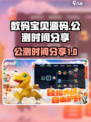 数码宝贝源码🔥公测时间曝光，快来看👇