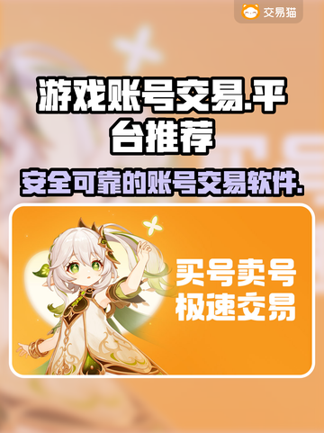 王者荣耀账号交易🔥正规平台推荐🎉截图1