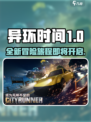 异环时间测试信息分享介绍