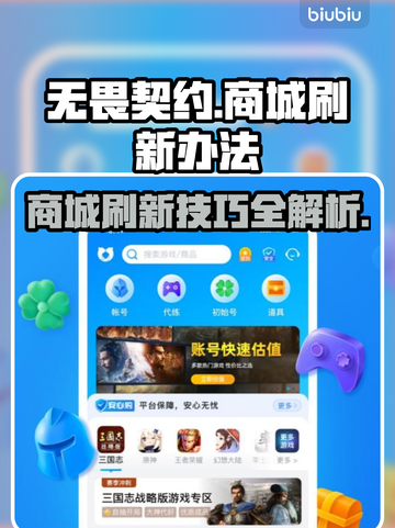 无畏契约商城刷新秘籍🔥游戏党必看！截图1