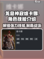 龙息神寂维卡娜怎么样介绍