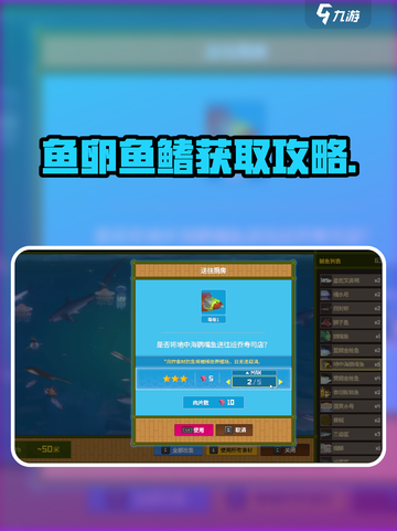 潜水员戴夫鱼卵怎么获得介绍截图1