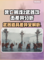死亡搁浅2：武器VS道具，攻击差异大揭秘！💥🔥