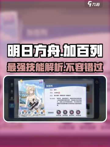 破晓序列加百列🔥技能分享，原神玩家必看！截图1